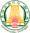 tamilnadu Cooperative bank hall ticket 2020