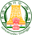 govt iti Pudukkottai recruitment 2020