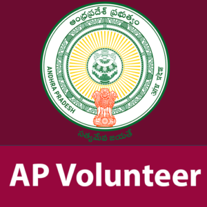 AP Grama Volunteer Recruitment 2020