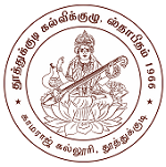 kamaraj college tuticorin recruitment 2021