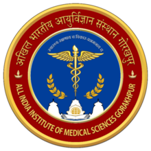 AIIMS Gorakhpur Recruitment 2022