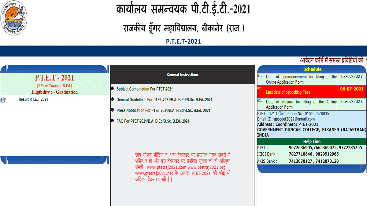 Rajasthan PTET 2022 Result