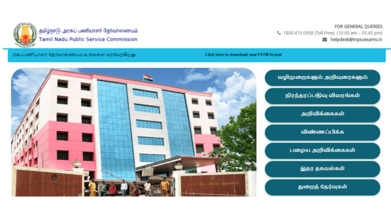 TNPSC Assistant Commissioner and District Educational Officer Recruitment