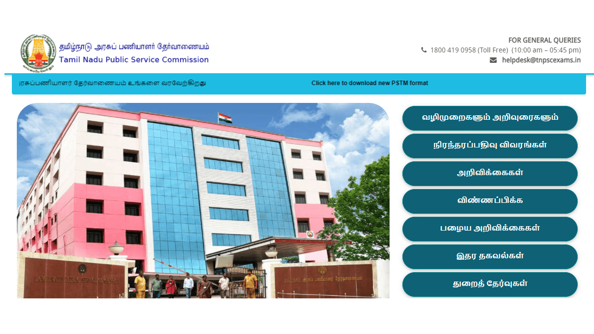 TNPSC Assistant Conservator Recruitment 2022