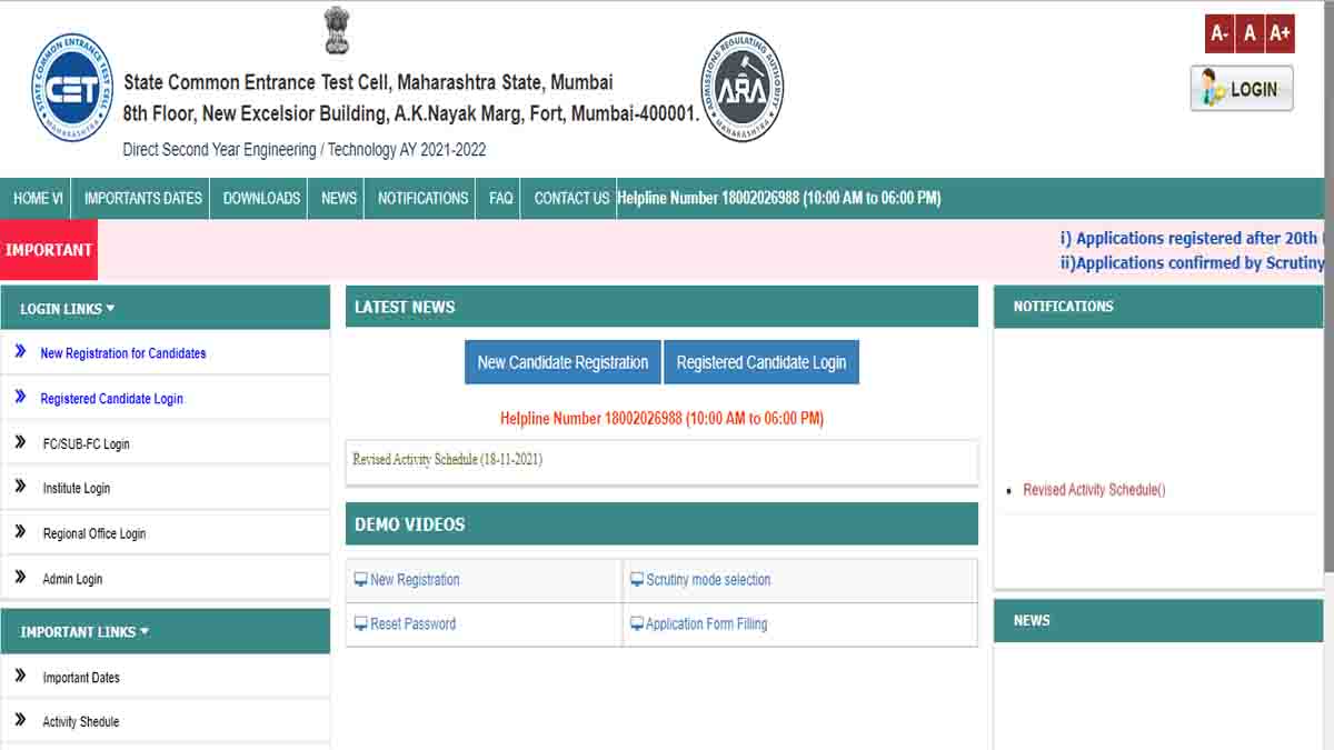 Maharashtra DSE CAP Round 1 Allotment 2021