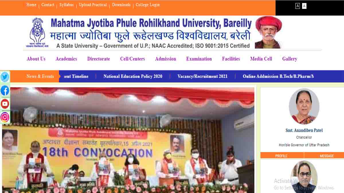 MJPRU Result 2021 - परिणाम जांचें B.ed, M.Ed, M.A, M.Sc, M.Com