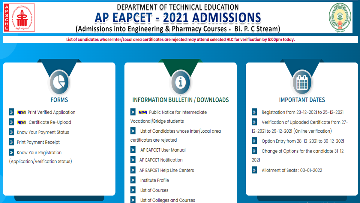 AP EAMCET BiPC 1st Round Seat Allotment 2021