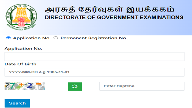 TN 12th attempt 2022 hall ticket