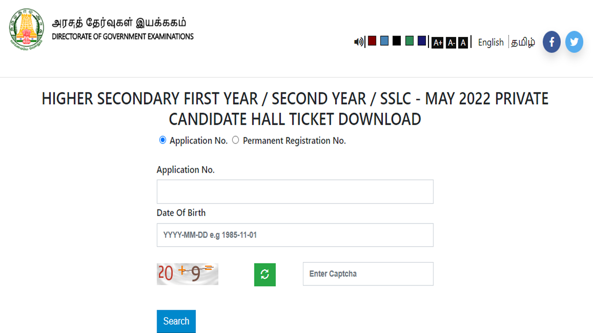 TN SSLC Private candidate Hall ticket 2022