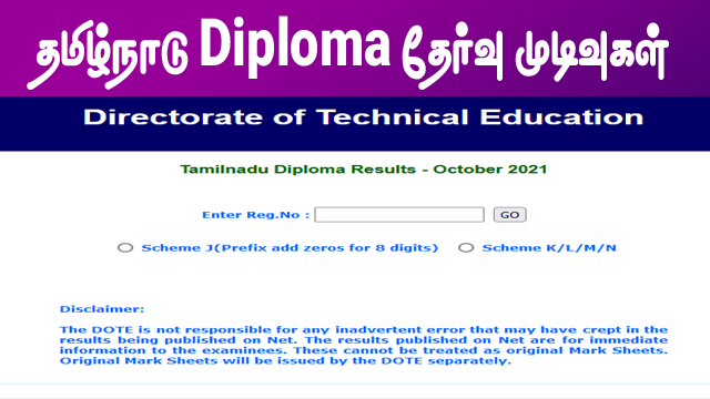 TNDTE Diploma April 2022 Result