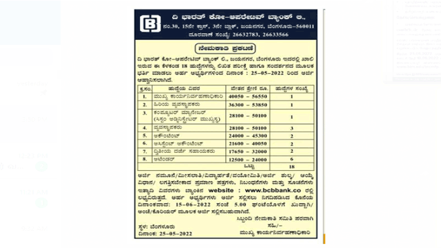 Bharath Cooperative Bank recruitment
