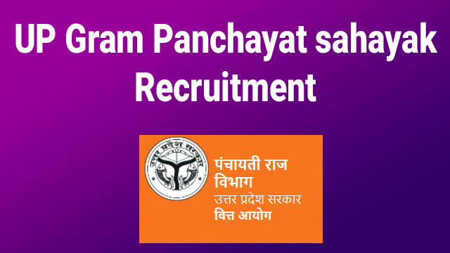UP Gram Panchayat Sahayak Recruitment