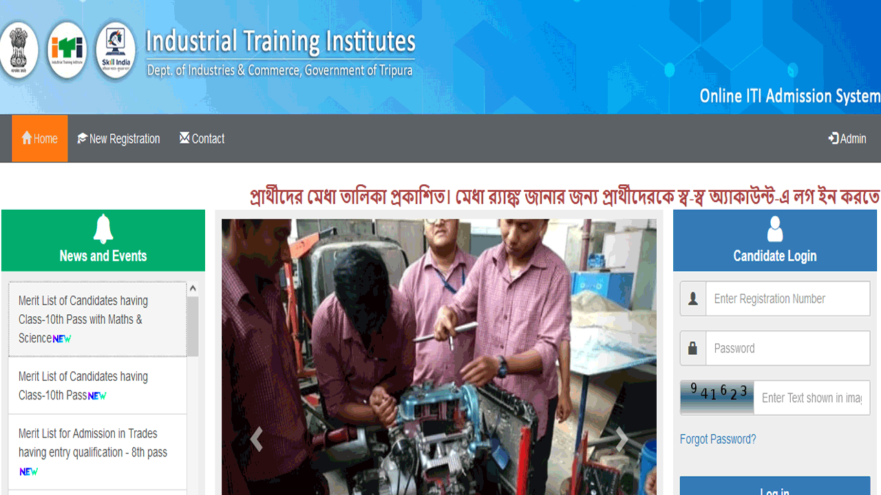 Tripura ITI Merit list 2022 Pdf download at itiadmission.tripura.gov.in