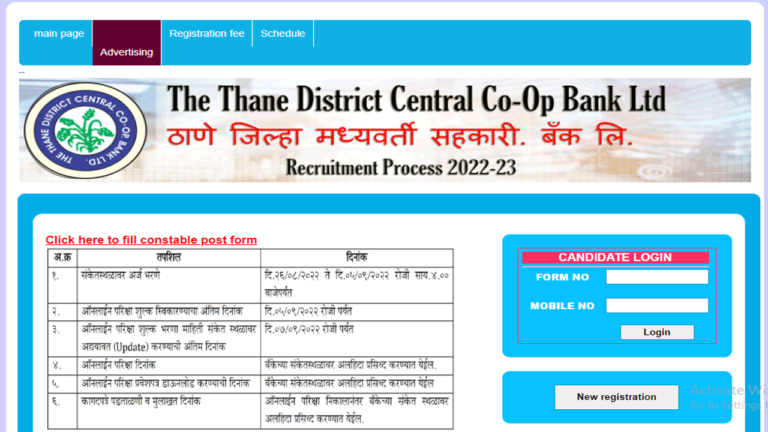 Thane DCC Bank Admit card