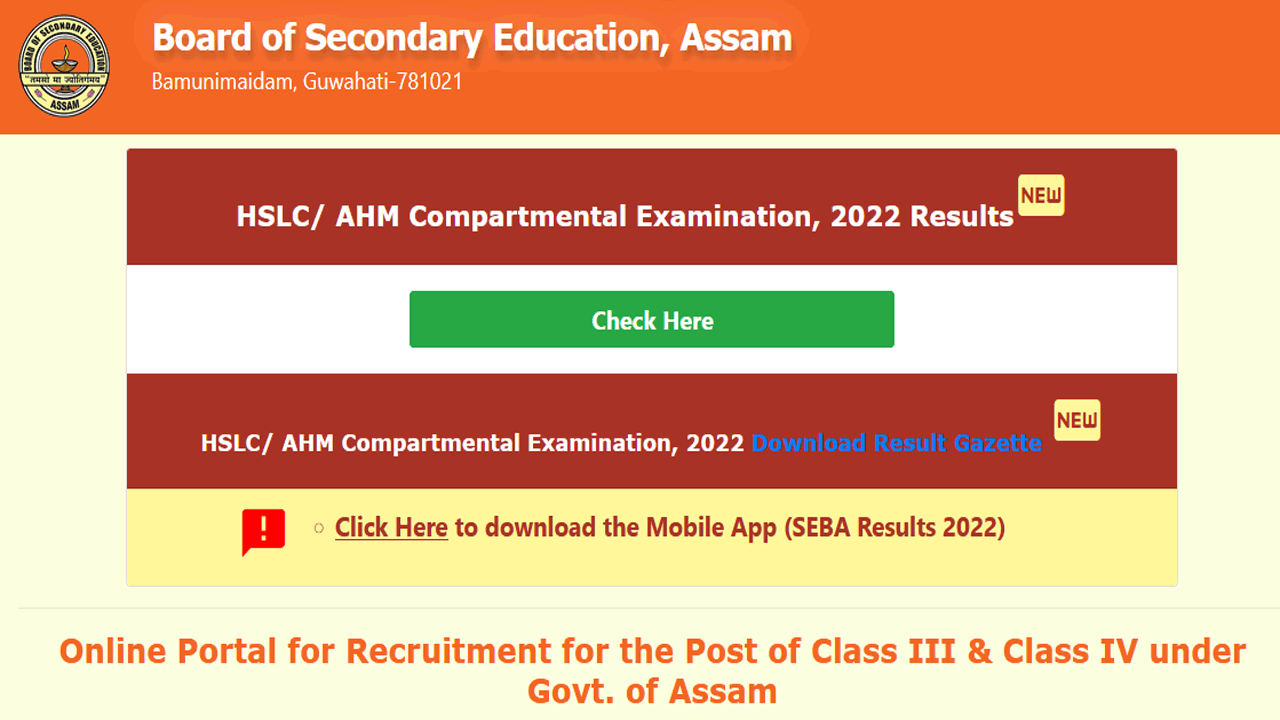 Assam Direct Recruitment Grade result