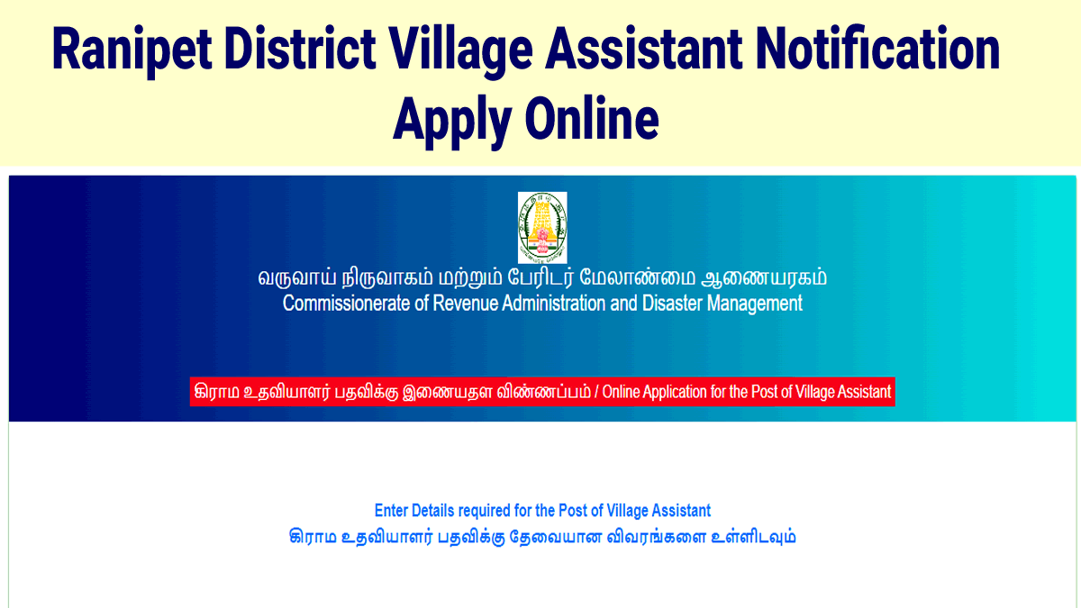 Ranipet Village Assistant Recruitment 2022