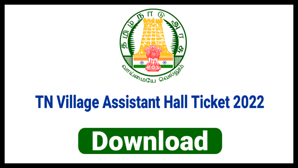 TN Village Assistant Hall ticket 2022