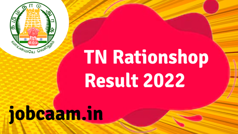 TN DRB Ration Shop Result 2022
