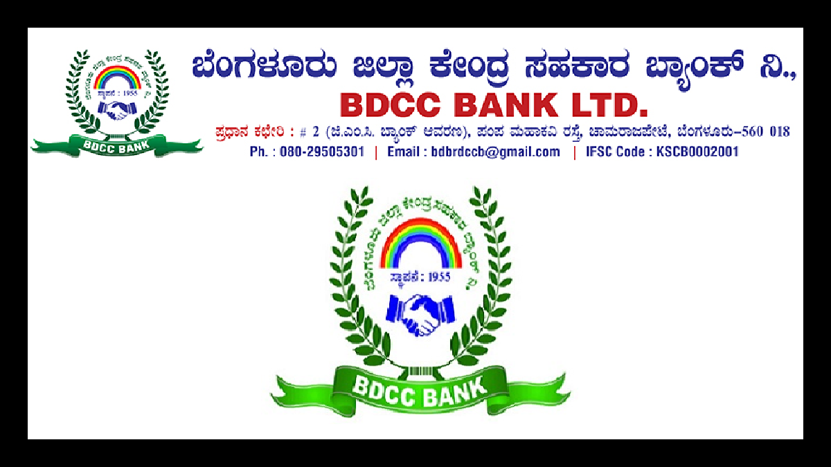 Bangalore DCC Bank Recruitment 2023 Apply 96 Computer Operator, Driver