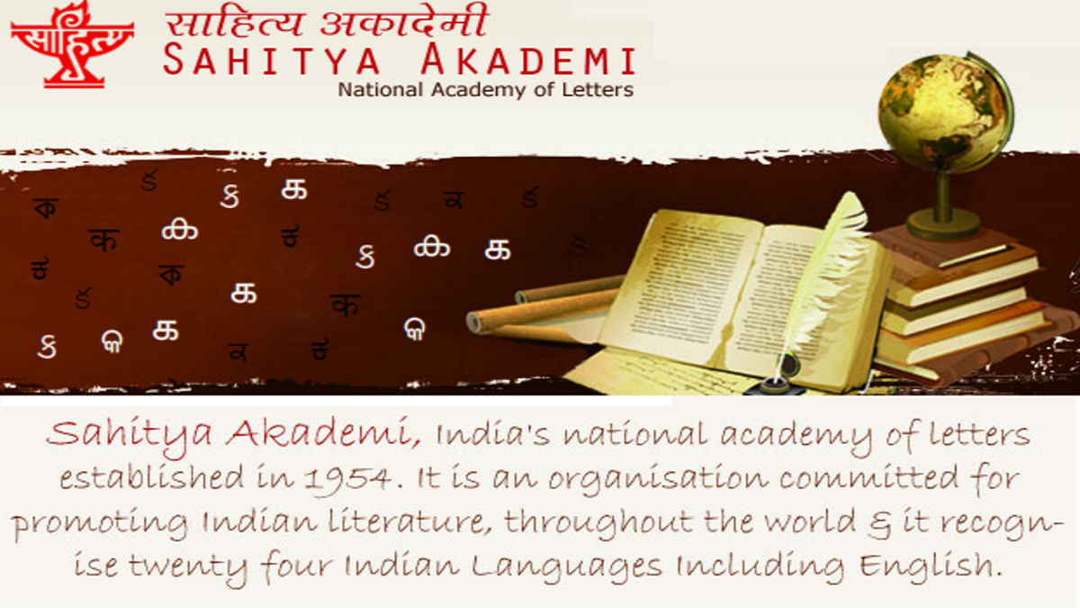 Sahitya Akademi Recruitment